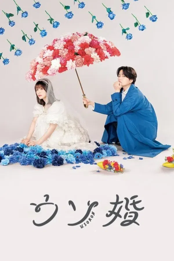 Poster phim Cưới Giả Yêu Thật trên Phim M?i