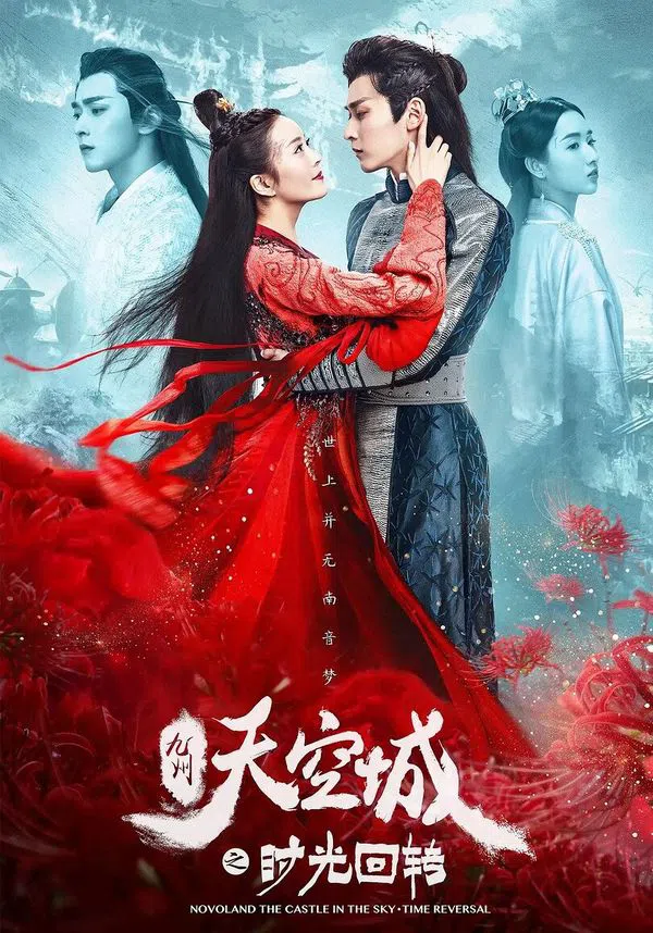 Poster phim Cửu Châu Thiên Không Thành: Quay Ngược Thời Gian trên Phim Mới