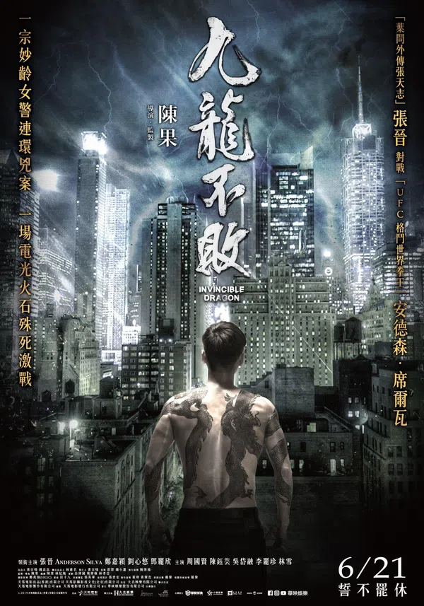 Poster phim Cửu Long Bất Bại trên Phim M?i