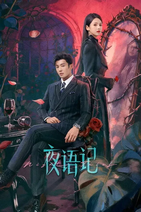 Poster phim Dạ Ngữ Ký trên Phim M?i