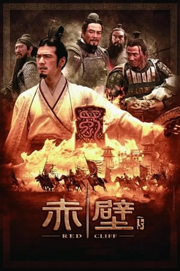 Poster phim Đại Chiến Xích Bích 2 trên Phim M?i