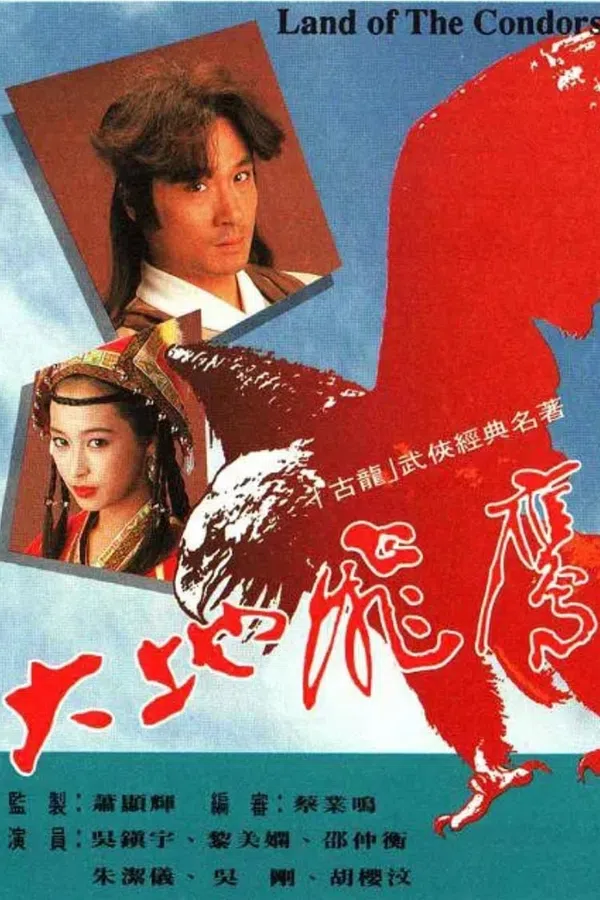 Xem Phim Đại Địa Phi Ưng Vietsub HD Online