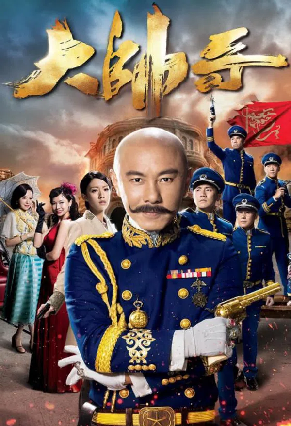 Xem Phim Đại Soái Ca Vietsub HD Online