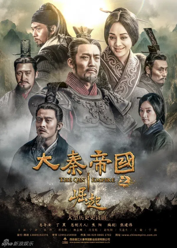 Poster phim Đại Tần đế quốc (Phần 3) trên Phim M?i
