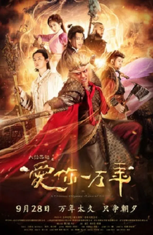 Xem Phim Đại Thoại Tây Du: Mối Tình Vạn Năm Vietsub HD Online
