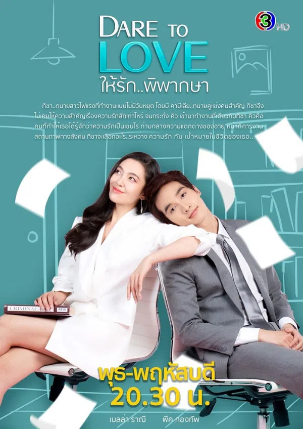 Xem Phim Dám yêu Vietsub HD Online