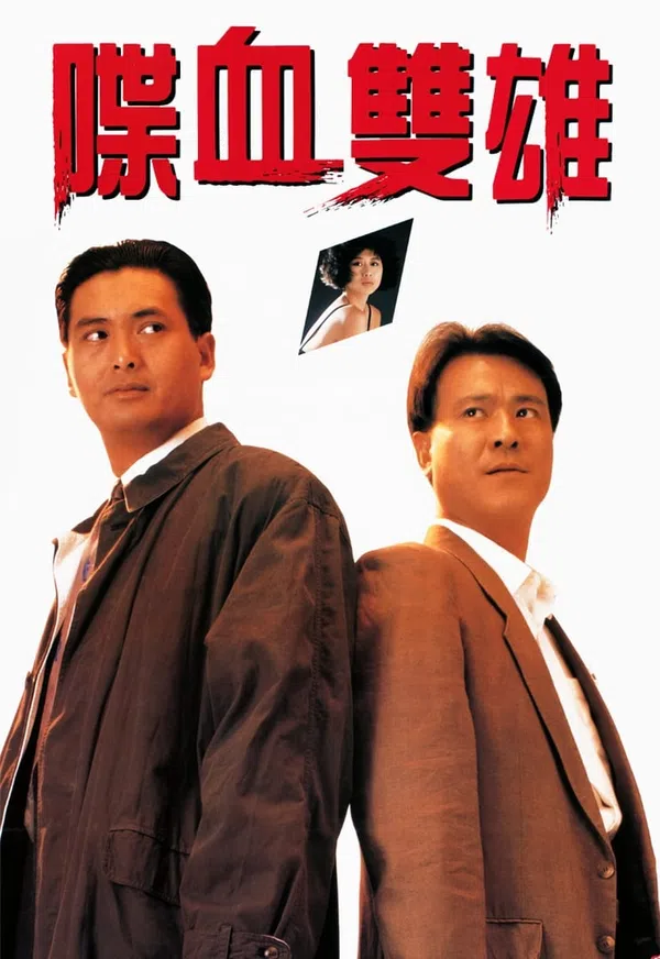 Poster phim Điệp Huyết Song Hùng trên Phim M?i