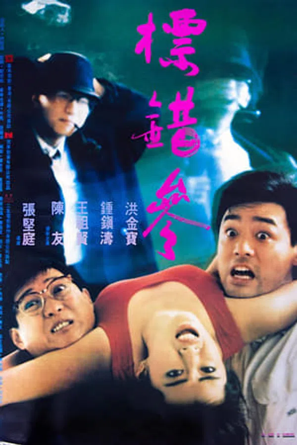 Poster phim Điệp Vụ Săn Người trên Phim M?i