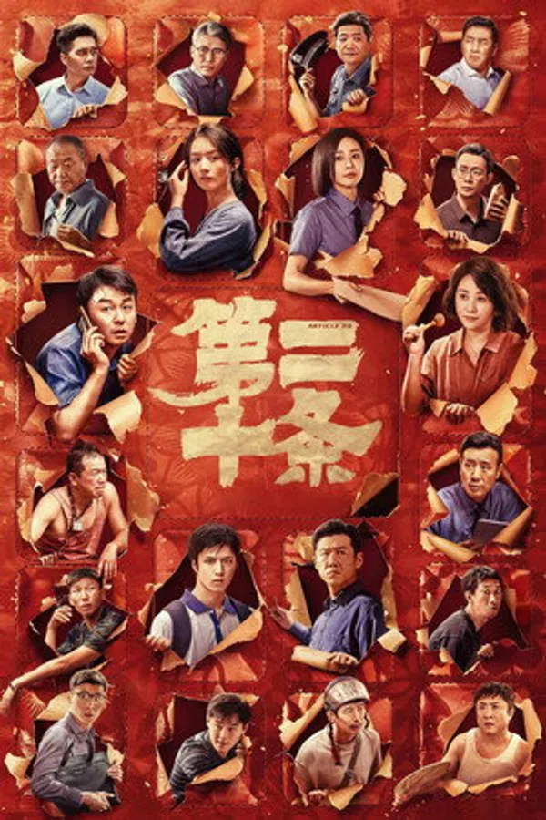 Poster phim Điều 20 (Chính Đáng Phòng Vệ) trên Phim M?i