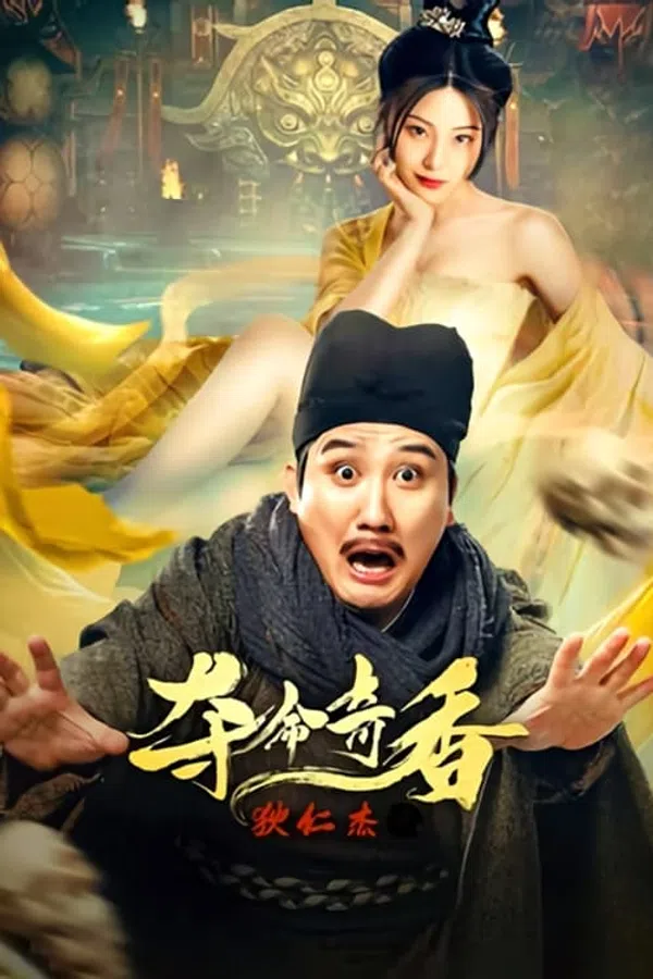 Poster phim Định Nhân Kiệt: Đoạt Mệnh Kì Hương trên Phim Mới