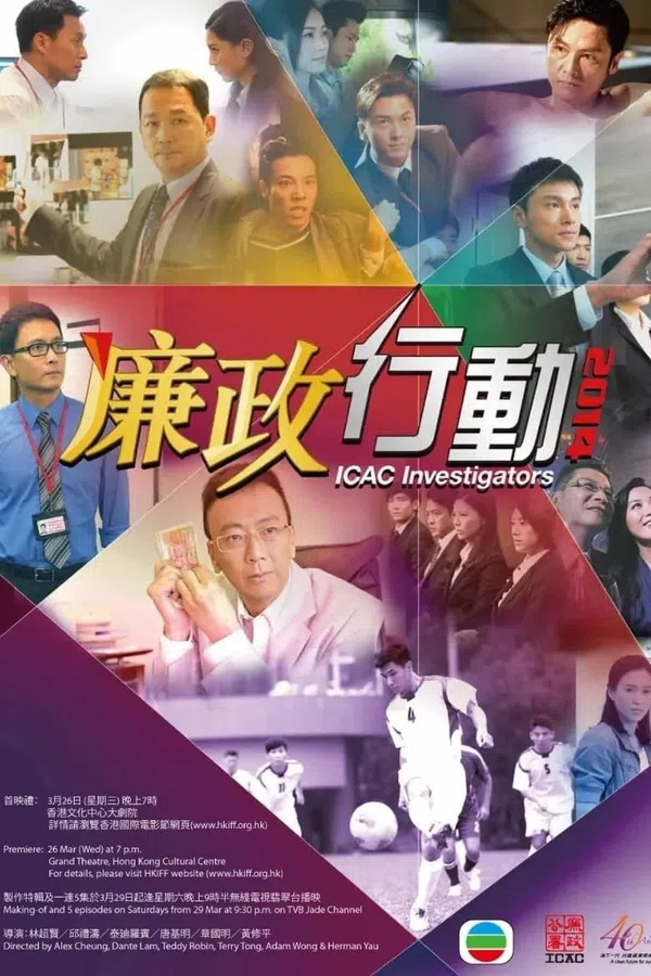 Poster phim Đội Hành Động Liêm Chính 2014 trên Phim Mới