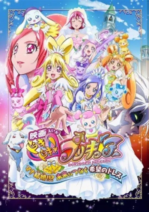 Poster phim Dokidoki! Precure Movie: Mana Kekkon!!? Mirai ni Tsunagu Kibou no Dress trên Phim Mới