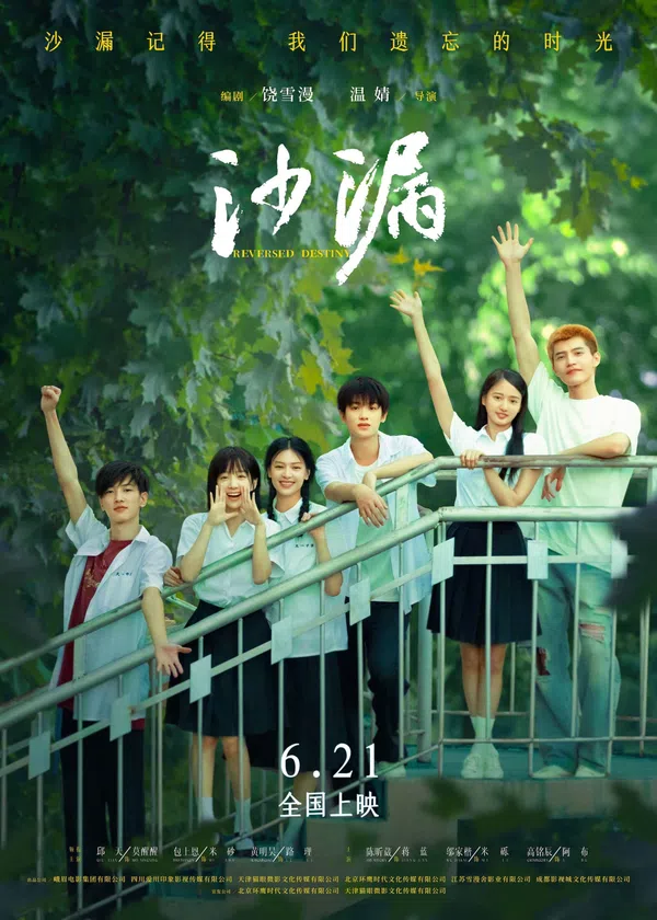 Poster phim Đồng Hồ Cát trên Phim M?i
