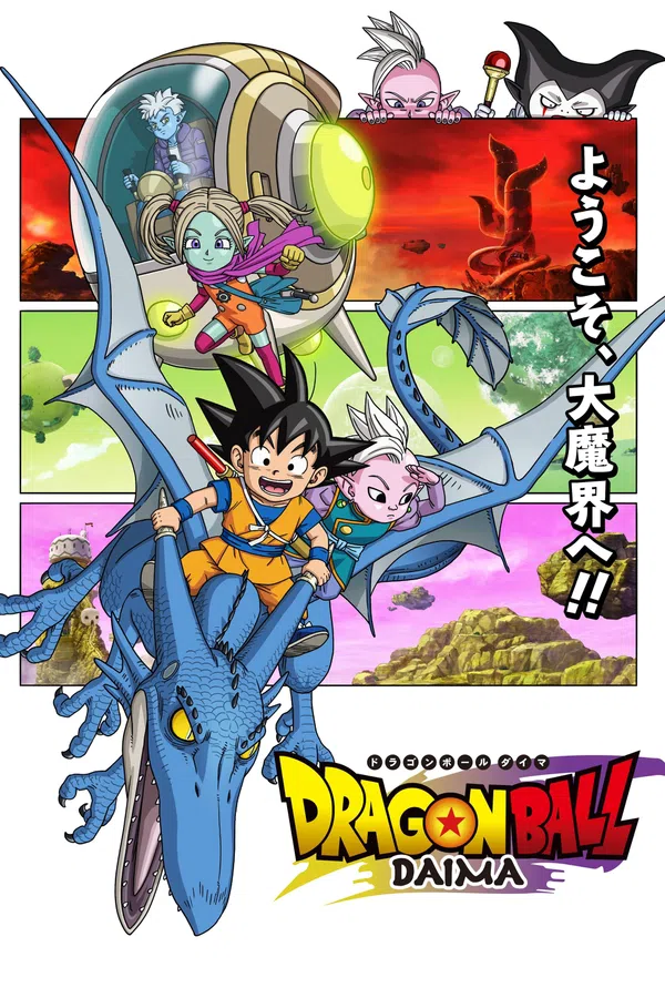 Poster phim Dragon Ball Daima trên Phim M?i