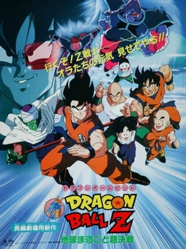 Poster phim Dragon Ball Z Movie 03: Chikyuu Marugoto Choukessen trên Phim Mới