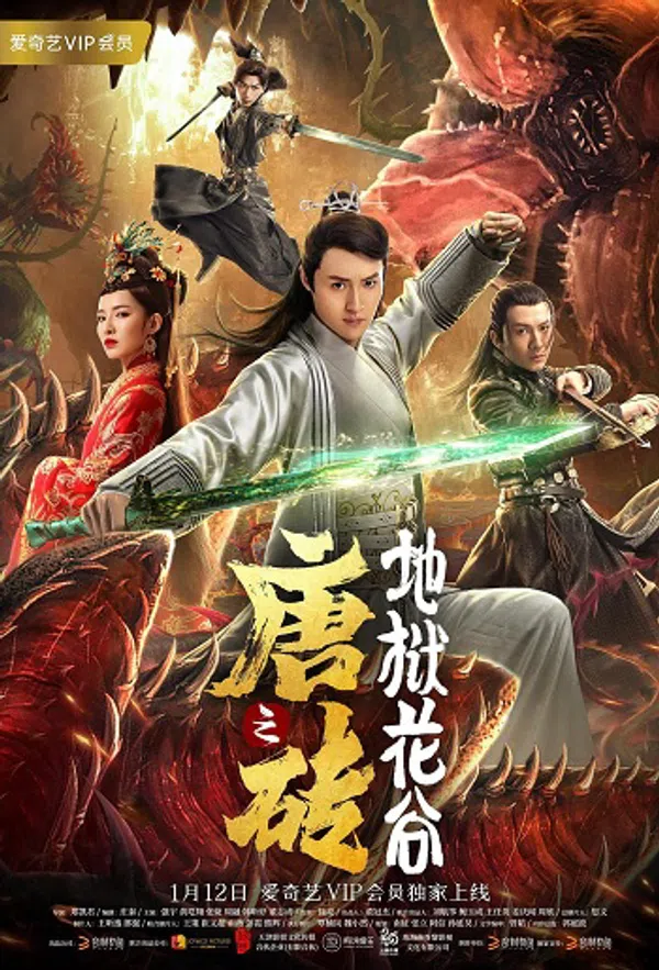 Poster phim Đường Chuyên 1: Địa Ngục Hoa Cốc trên Phim M?i