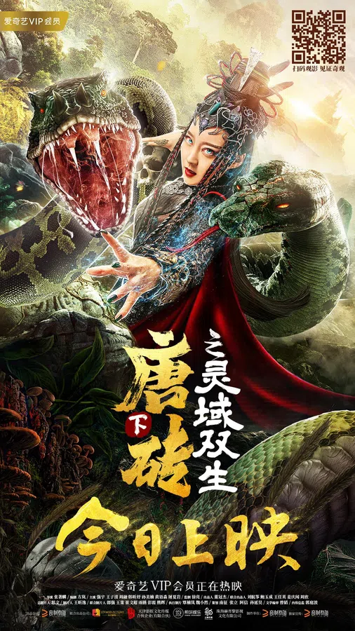 Poster phim Đường Chuyên 2: Linh Vực Song Song trên Phim M?i