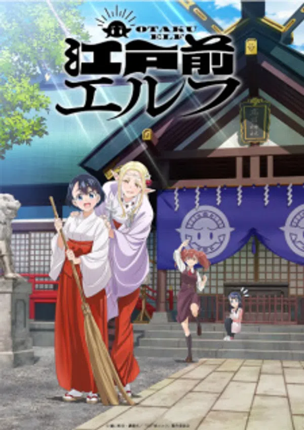 Xem Phim Edomae Elf Vietsub HD Online