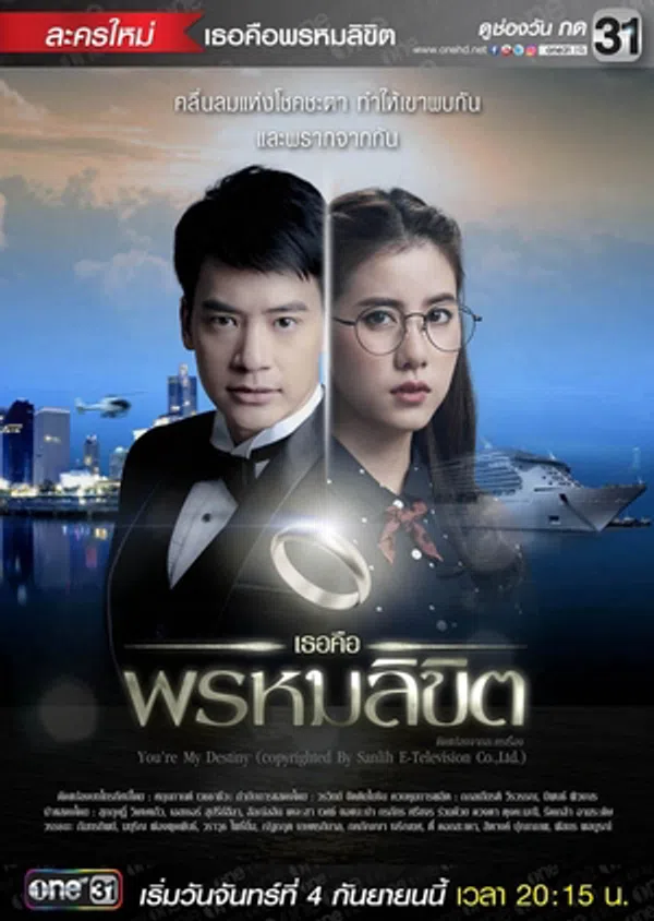 Poster phim Em Là Định Mệnh Của Anh (Bản Thái) trên Phim M?i
