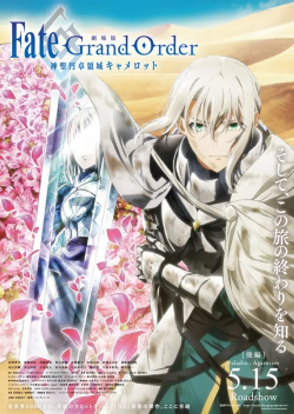 Poster phim Fate/Grand Order: Shinsei Entaku Ryouiki Camelot 2 - Paladin; Agateram trên Phim Mới