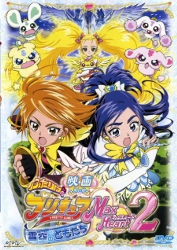 Poster phim Futari wa Precure: Max Heart Movie 2 - Yukizora no Tomodachi trên Phim M?i
