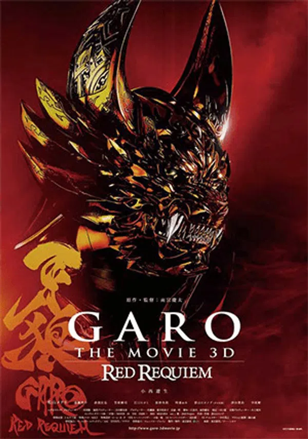 Poster phim Garo: Cầu Hồn - Red Requiem trên Phim M?i