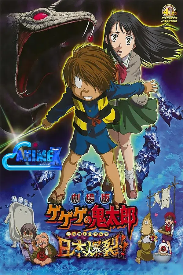 Poster phim Gegege No Kitarou: Nippon Bakuretsu trên Phim M?i