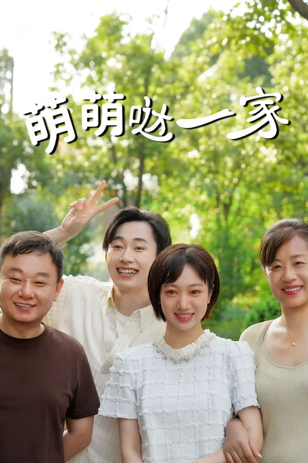 Poster phim Gia Đình Đáng Yêu trên Phim Mới
