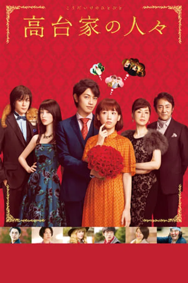 Poster phim Gia Đình Koudai trên Phim M?i