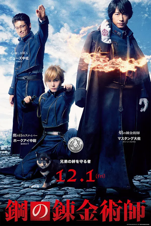 Poster phim Giả Kim Thuật Sư trên Phim Mới