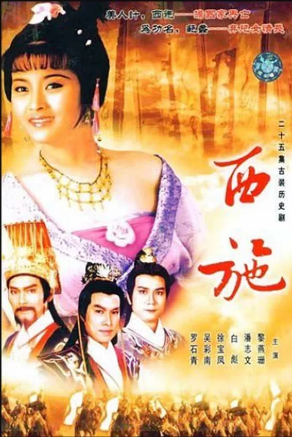 Xem Phim Giang Sơn Mỹ Nhân Tây Thi Vietsub HD Online
