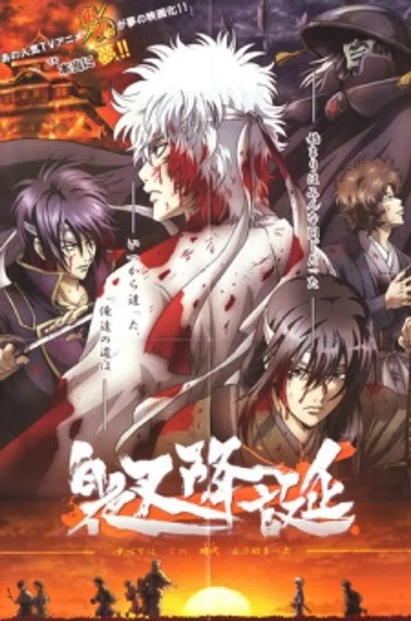 Poster phim Gintama: Jump Festa 2008 Special trên Phim M?i