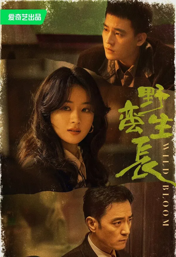 Poster phim Gió Thổi Bán Hạ / Dã Man Sinh Trưởng trên Phim M?i