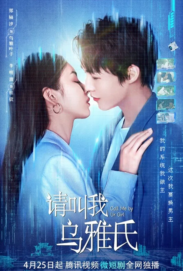 Poster phim Gọi Em Là Người Yêu trên Phim M?i
