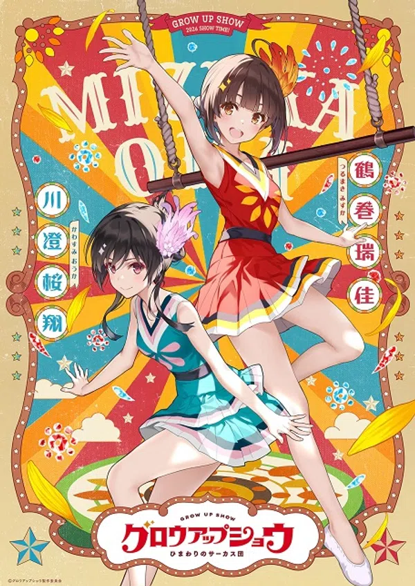 Poster phim Grow Up Show: Himawari no Circus-dan trên Phim M?i