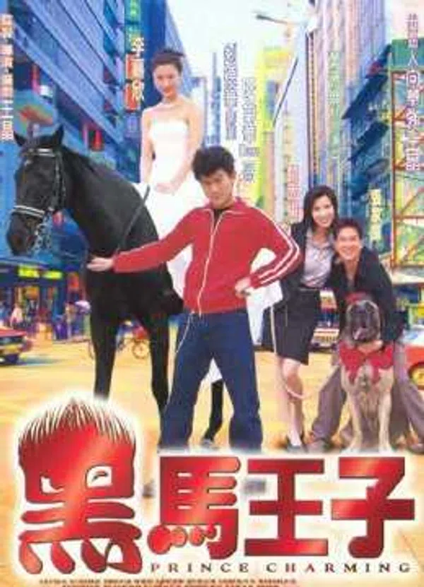 Poster phim Hắc Mã Hoàng Tử trên Phim Mới
