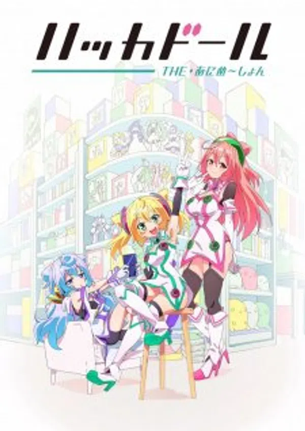 Xem Phim Hacka Doll The Animation Vietsub HD Online