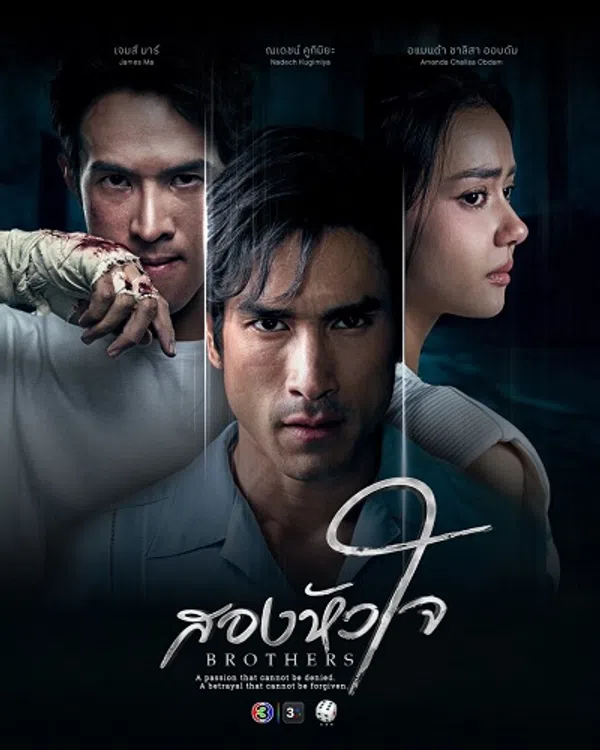 Poster phim Hai Trái Tim trên Phim M?i