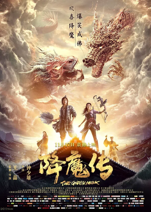 Poster phim Hàng Ma Truyện trên Phim M?i