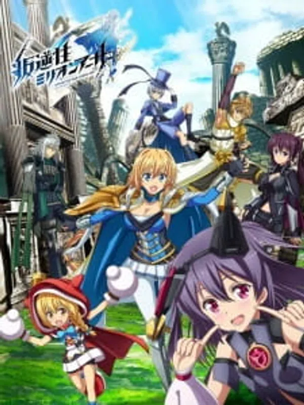Poster phim Hangyakusei Million Arthur 2nd Season trên Phim M?i