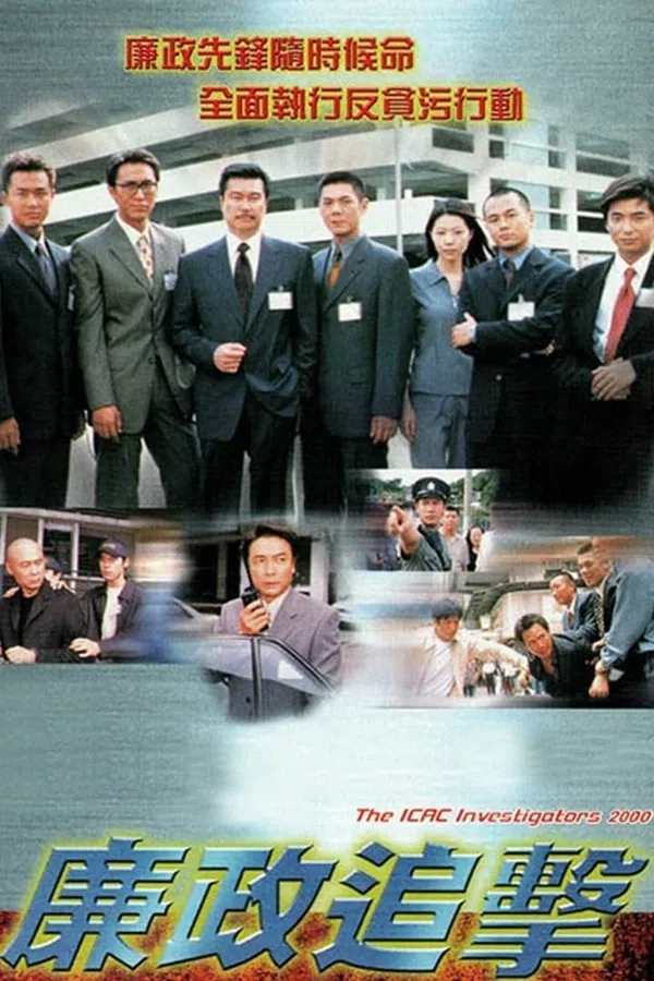 Poster phim Hành Động Liêm Chính 2000 trên Phim Mới