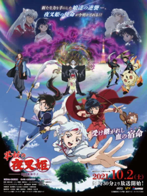 Poster phim Hanyou no Yashahime: Sengoku Otogizoushi - Ni no Shou trên Phim M?i
