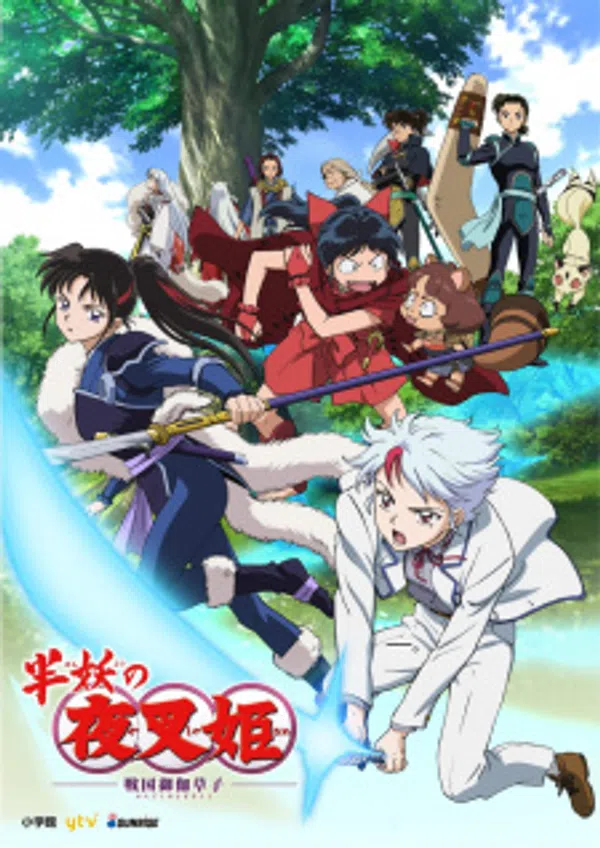 Poster phim Hanyou no Yashahime: Sengoku Otogizoushi trên Phim M?i