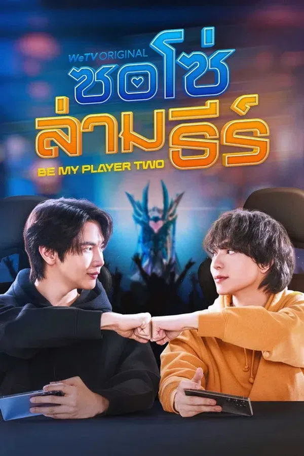 Poster phim Hãy Là Người Chơi Thứ Hai Của Tôi trên Phim M?i