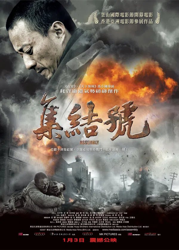 Xem Phim Hiệu Lệnh Tập Kết Vietsub HD Online