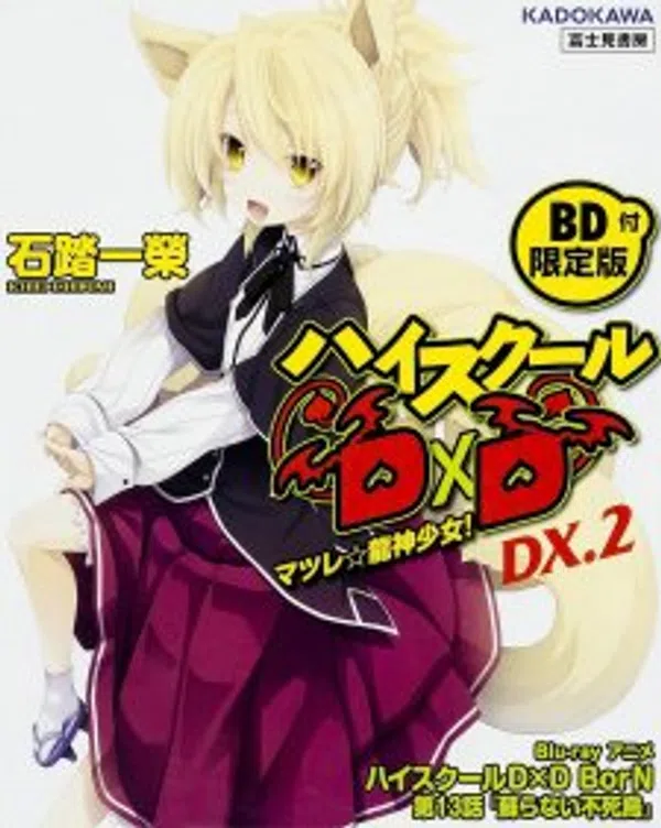 Xem Phim High School DxD BorN: Yomigaeranai Fushichou Vietsub HD Online