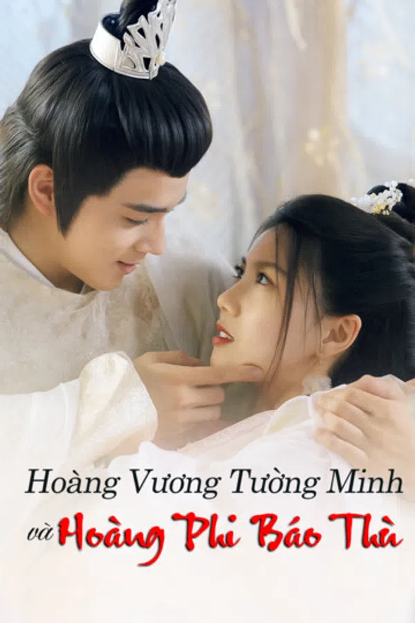Poster phim Hoàng Vương Tường Minh Và Hoàng Phi Báo Thù trên Phim M?i