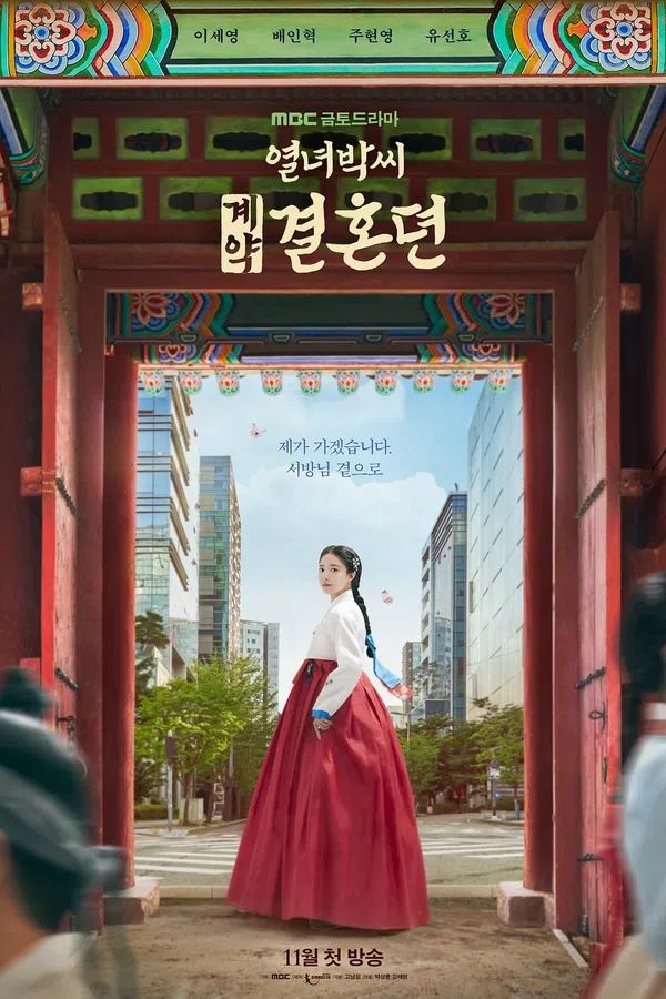 Poster phim Hợp Đồng Hôn Nhân Của Cô Park trên Phim M?i