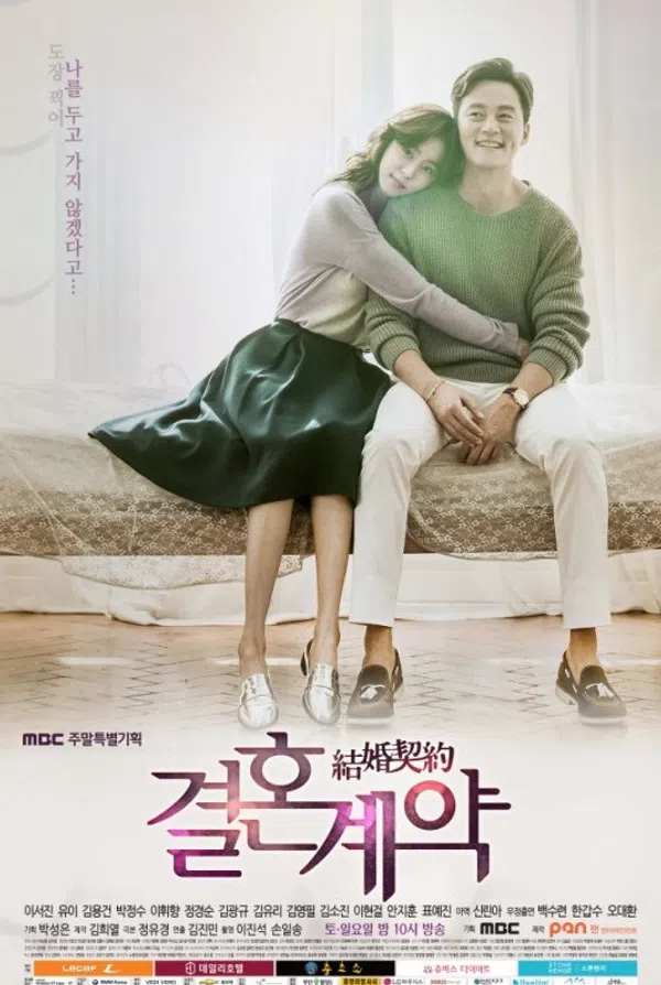 Poster phim Hợp Đồng Hôn Nhân trên Phim M?i