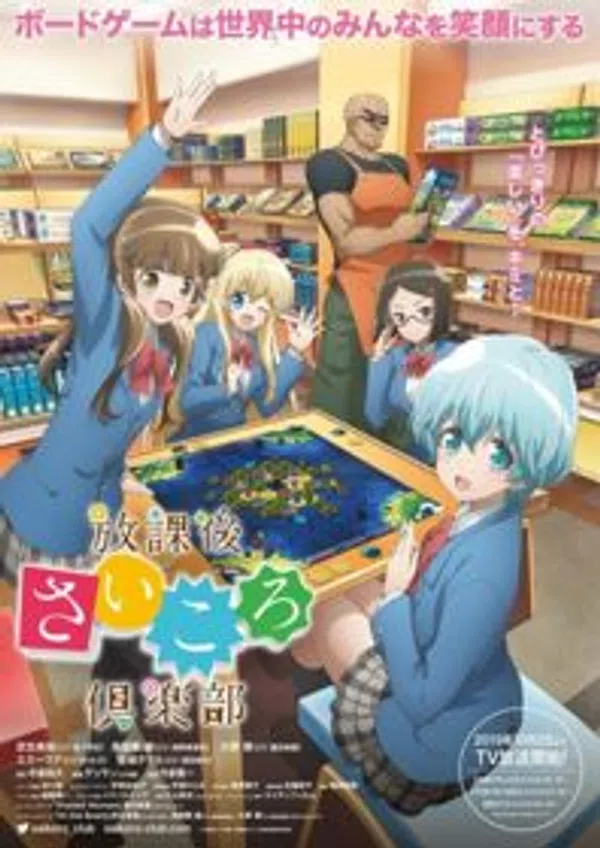 Poster phim Houkago Saikoro Club trên Phim M?i